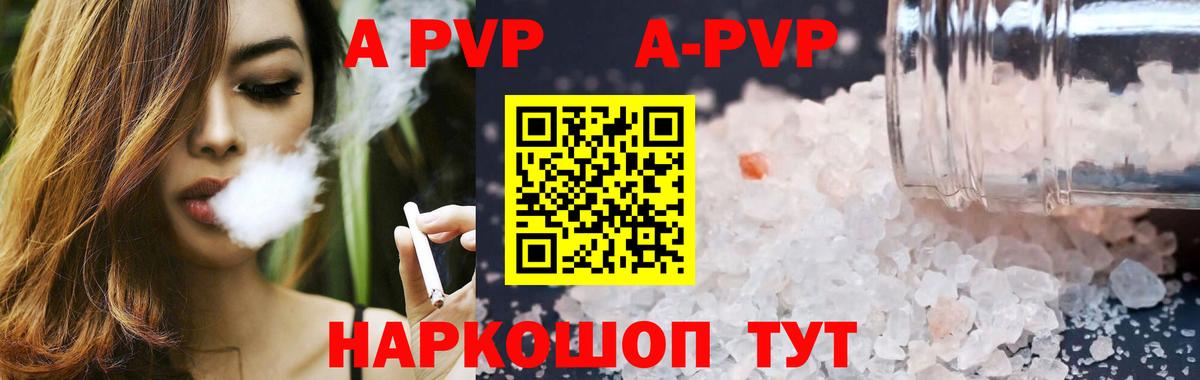 Альфа ПВП мука  Вход с VPN  Alpha PVP VHQ  Керчь  A-PVP кристаллы 