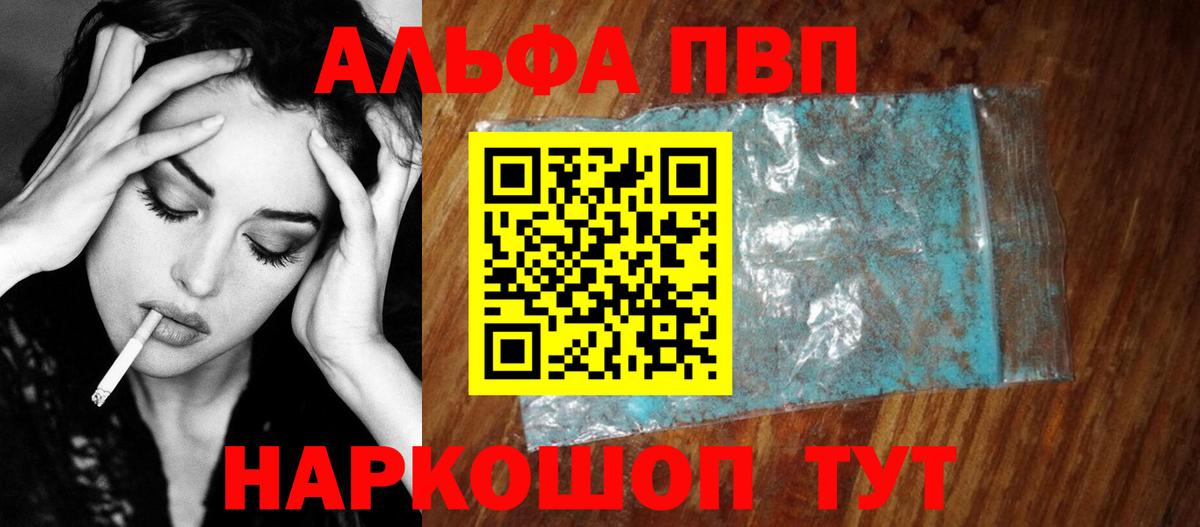 A PVP Crystall Керчь