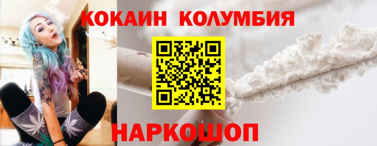 КОКАИН Columbia Керчь