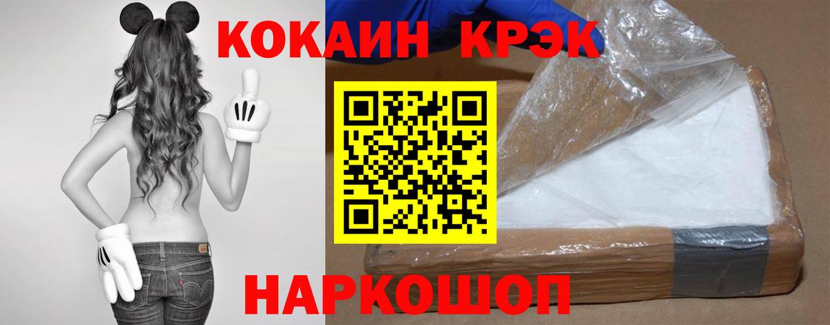 Cocaine 98%  Вход с VPN  Керчь  Cocaine 97% 