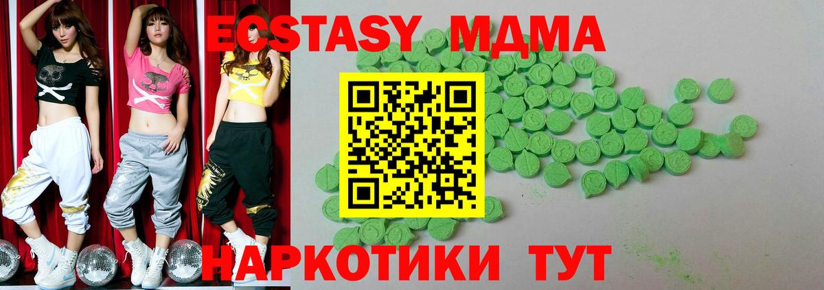 ЭКСТАЗИ 300 mg  Экстази  ссылка на мегу ONION  Керчь  Экстази DUBAI  Вход с VPN 