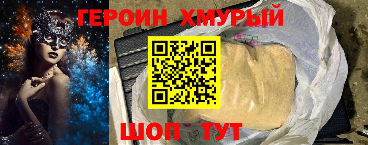 ГЕРОИН VHQ Керчь
