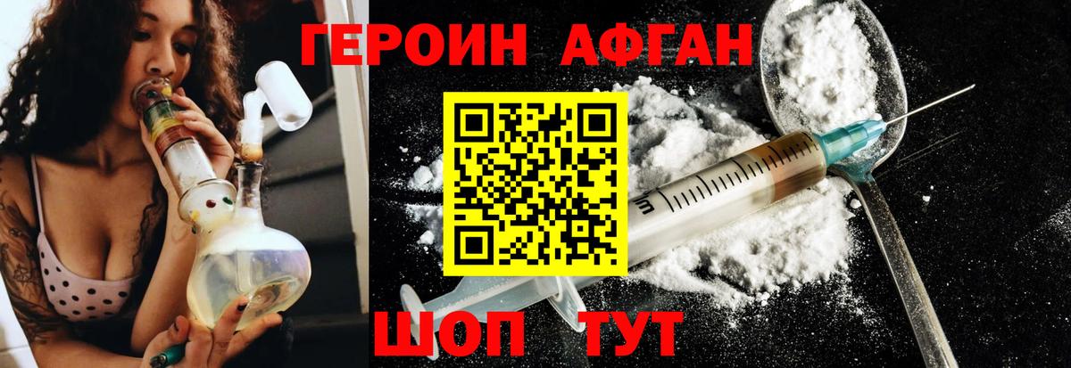 Героин белый  Вход с VPN  Керчь 