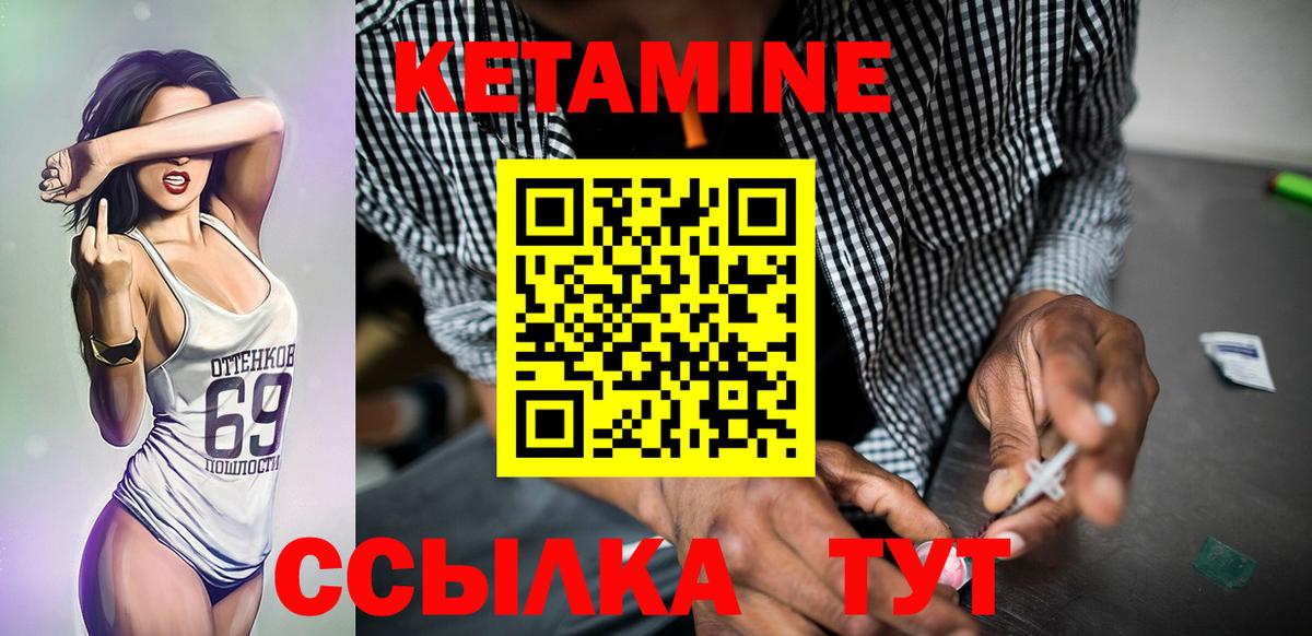 Кетамин ketamine  Кетамин VHQ  Вход с VPN  darknet телеграм  Керчь 