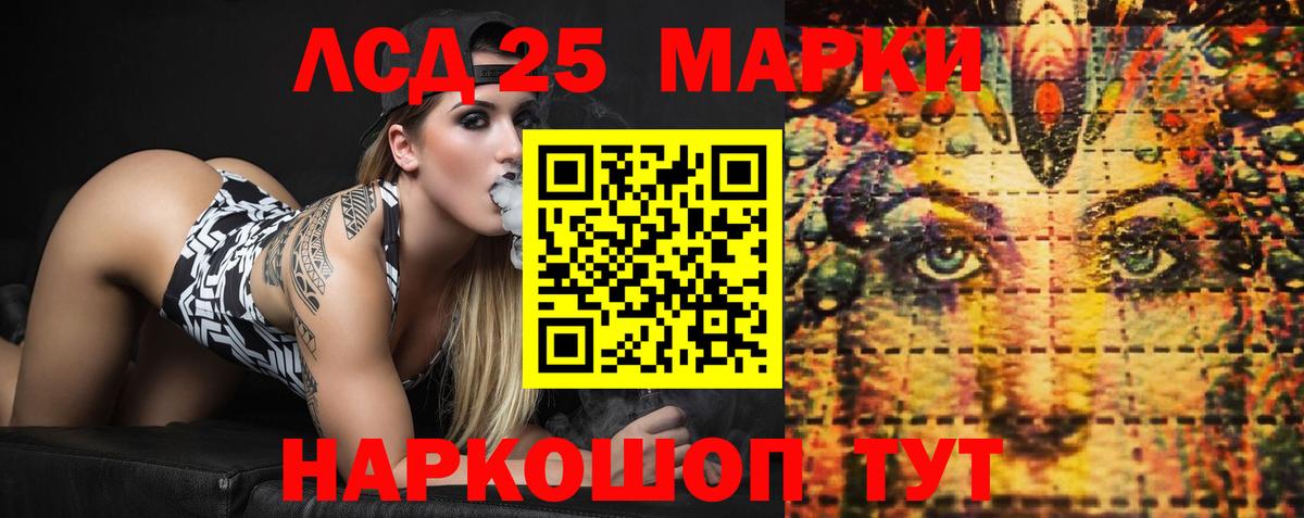 ЛСД экстази кислота  Лсд 25 экстази кислота  Вход с VPN  Керчь 