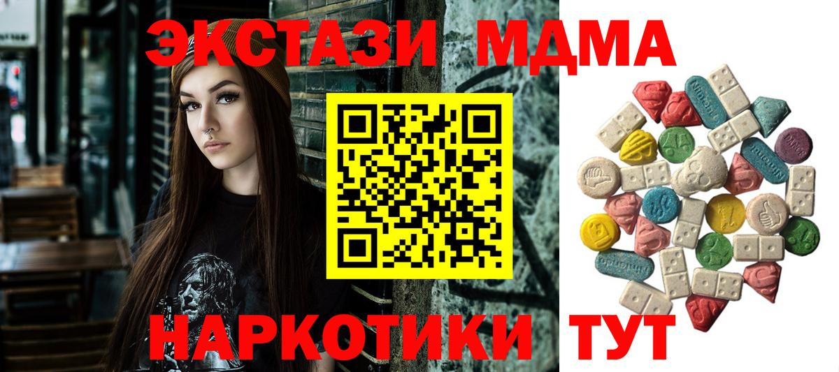 МДМА VHQ Керчь