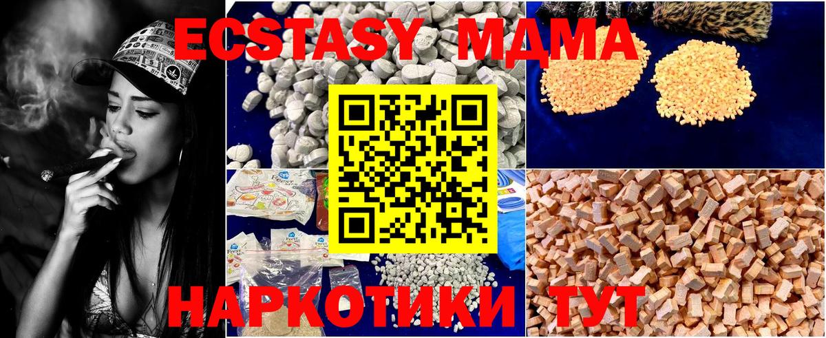 МДМА crystal  MDMA VHQ  Вход с VPN  Керчь 