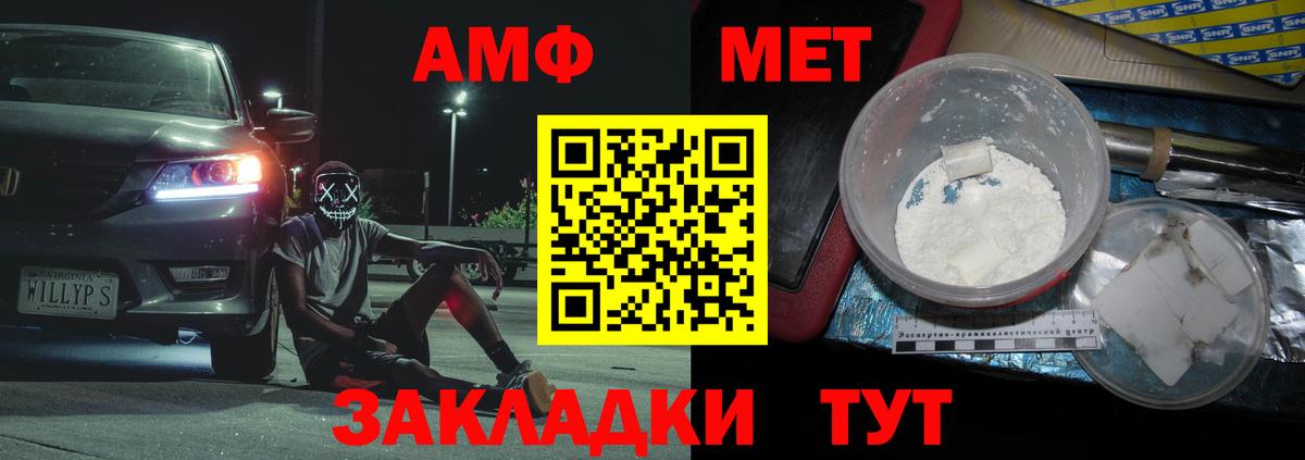 Первитин  Вход с VPN  Керчь  МЕТАМФЕТАМИН Декстрометамфетамин 99.9% 