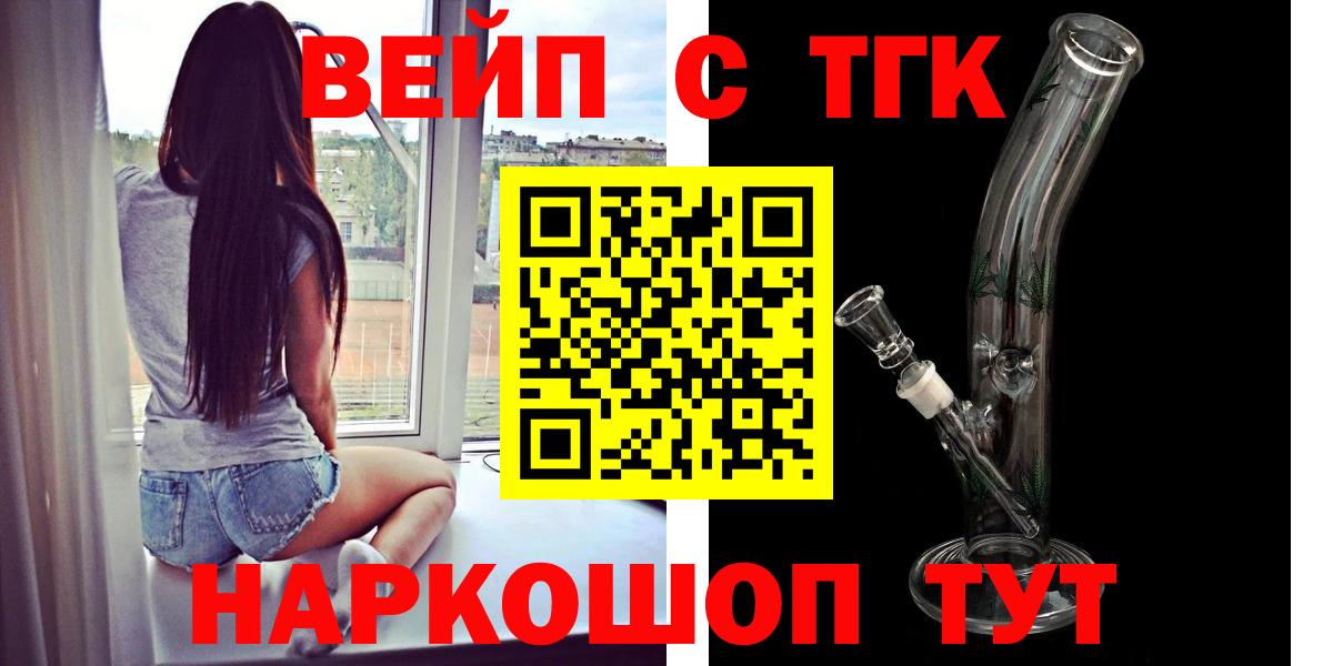 ТГК концентрат  Вход с VPN  Керчь  Дистиллят ТГК Wax 