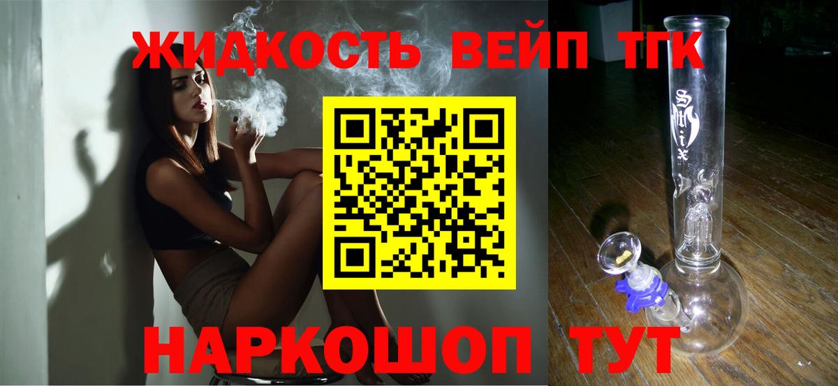 Дистиллят ТГК гашишное масло Керчь